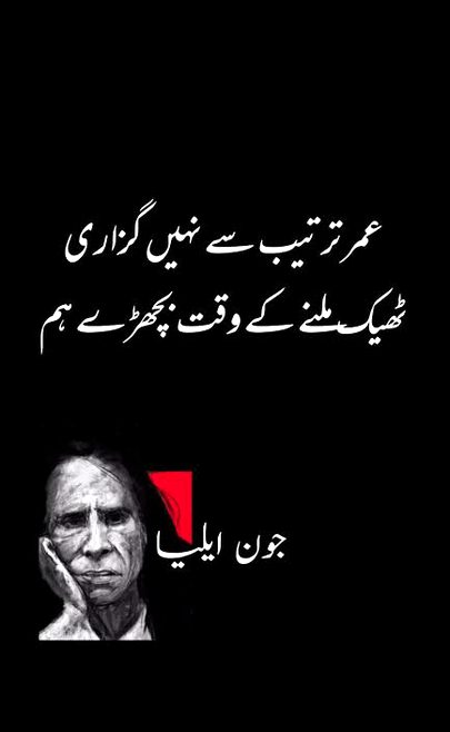 Sad Poetry image
