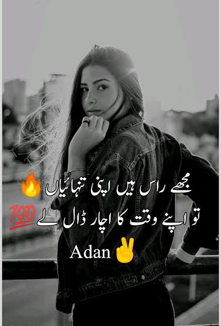 Attitude Poetry image
