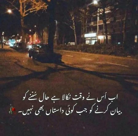 Sad Poetry image