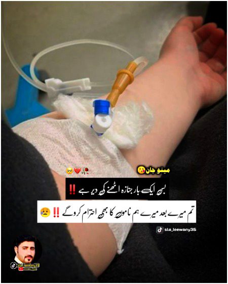 Attitude Poetry image