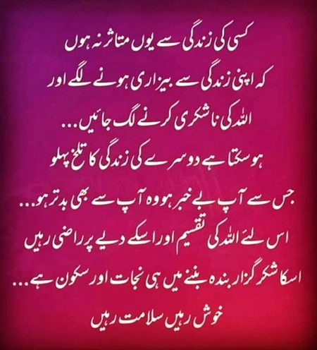 Islamic Quotes image