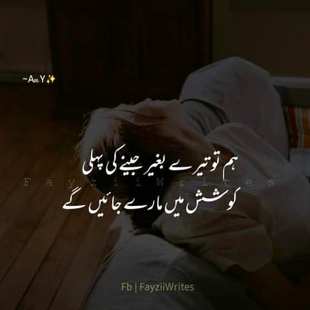 Sad Poetry image