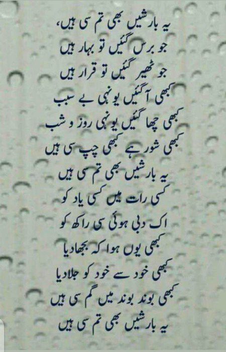 Romantic Poetry image