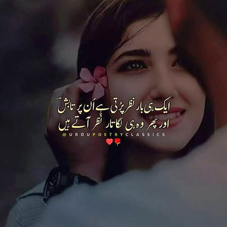 Romantic Poetry image