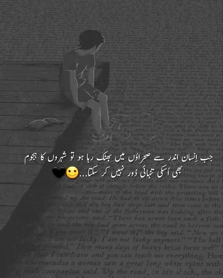 Sad Poetry image
