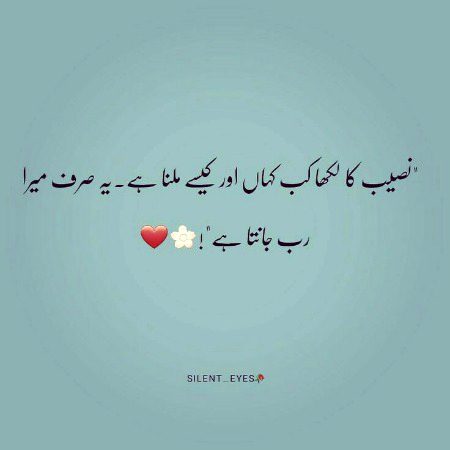 Islamic Quotes image