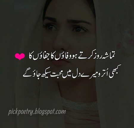 Sad Poetry image