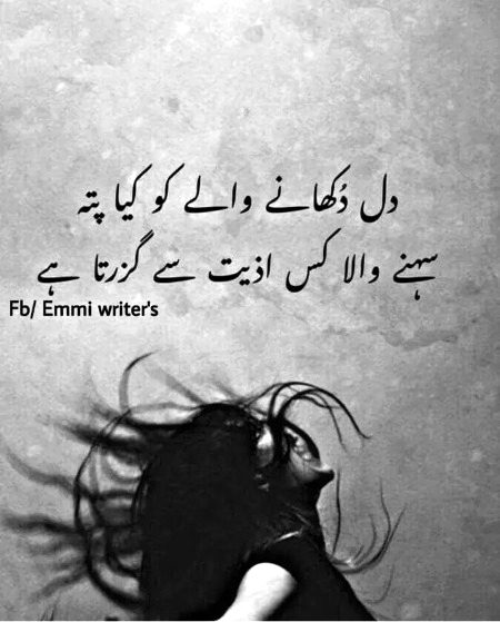 Sad Poetry image