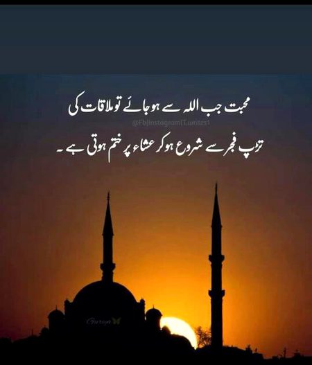 Islamic Quotes image