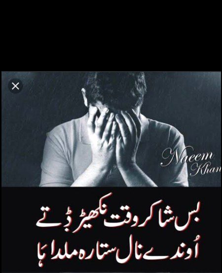 Sad Poetry image