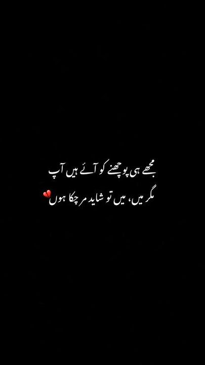 Sad Poetry image