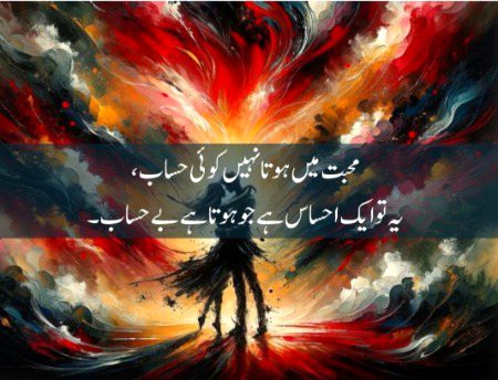 Romantic Poetry image