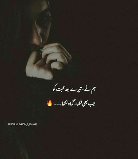 Sad Poetry image