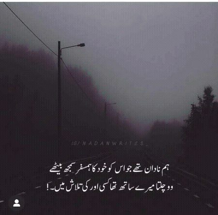 Sad Poetry image