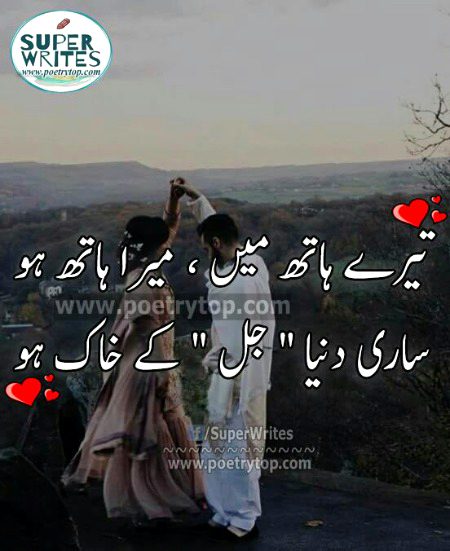 Romantic Poetry image