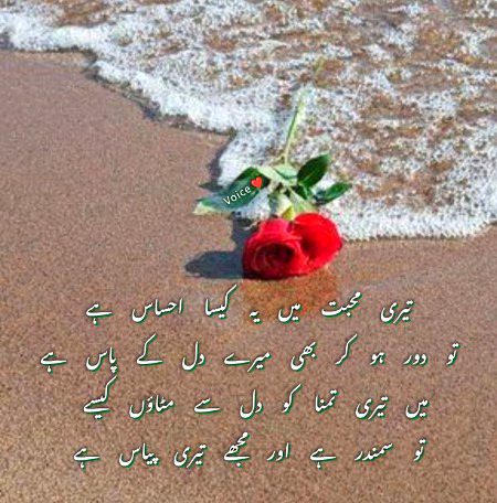 Romantic Poetry image