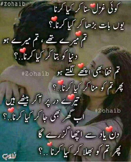 Romantic Poetry image