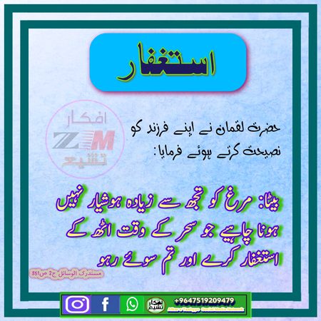 Islamic Quotes image