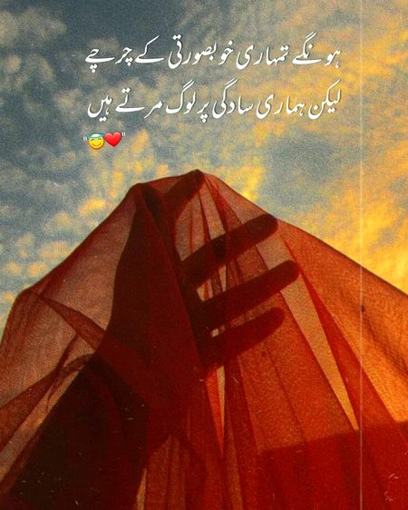 Attitude Poetry image