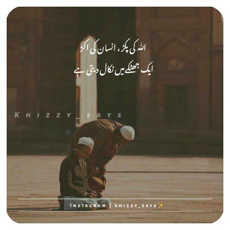 Islamic Quotes image