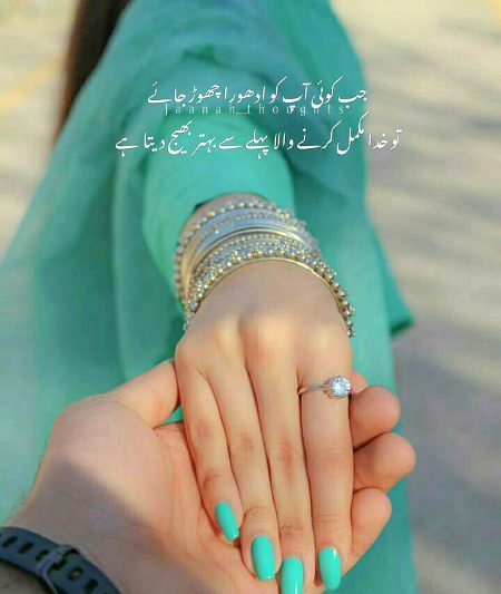 Sad Poetry image