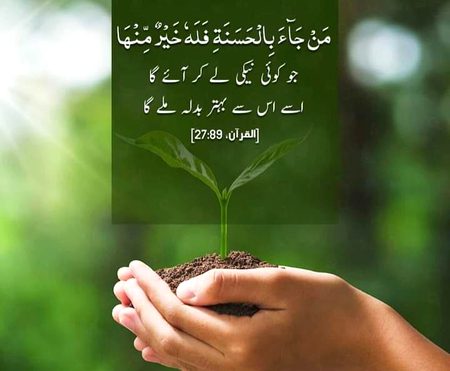Islamic Quotes image