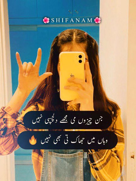 Attitude Poetry image