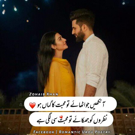 Romantic Poetry image