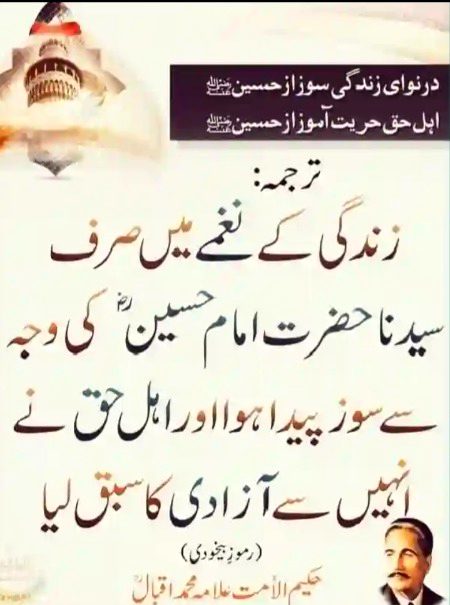 Islamic Quotes image