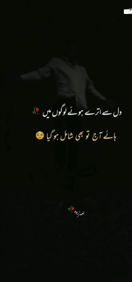 Sad Poetry image