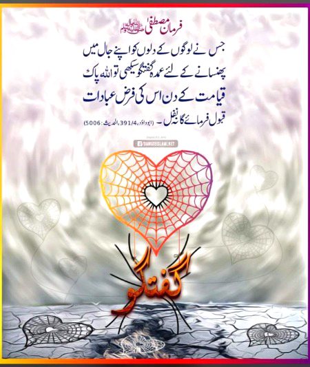 Islamic Quotes image