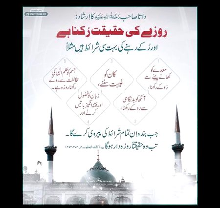 Islamic Quotes image