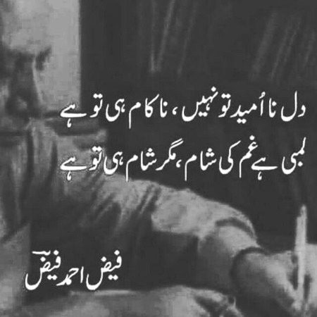Sad Poetry image