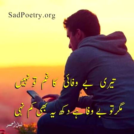 Sad Poetry image