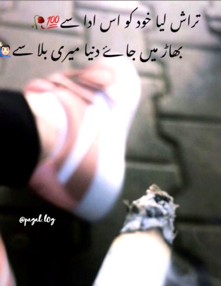 Attitude Poetry image