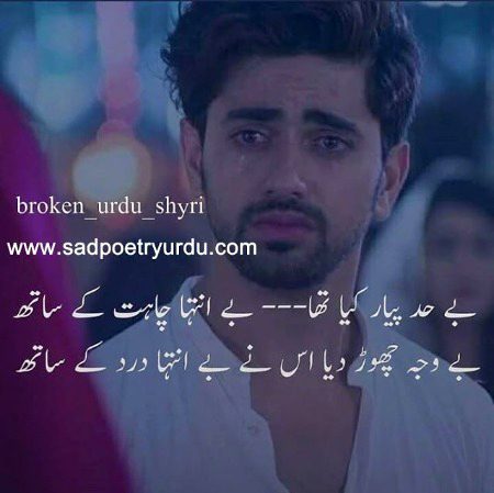 Sad Poetry image
