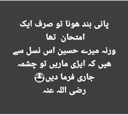 Islamic Quotes image