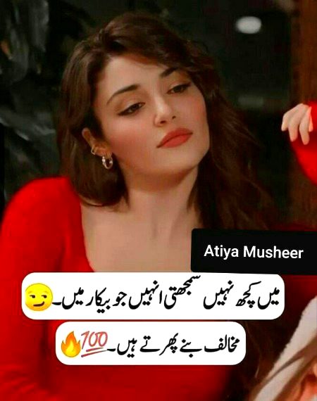 Attitude Poetry image