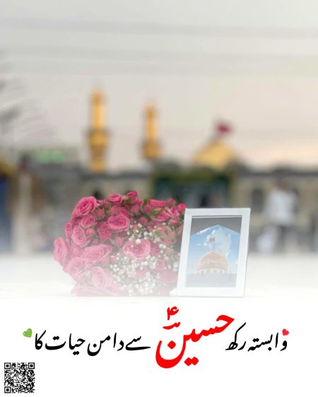 Islamic Quotes image