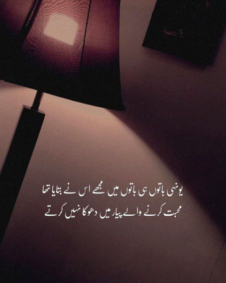 Sad Poetry image