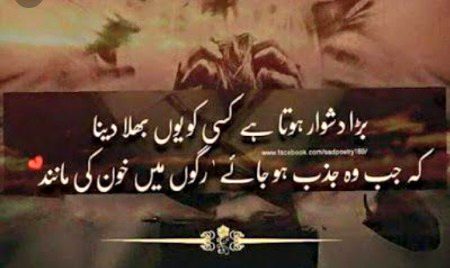 Sad Poetry image