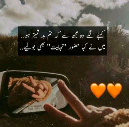 Attitude Poetry image