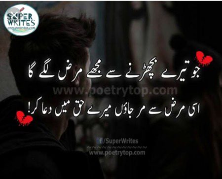 Sad Poetry image