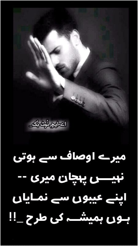 Attitude Poetry image