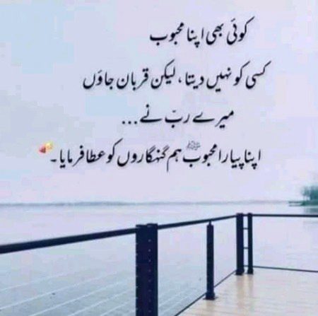 Islamic Quotes image