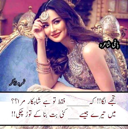 Attitude Poetry image