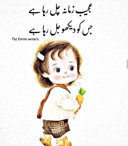 Attitude Poetry image