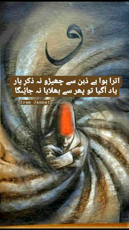 Sad Poetry image