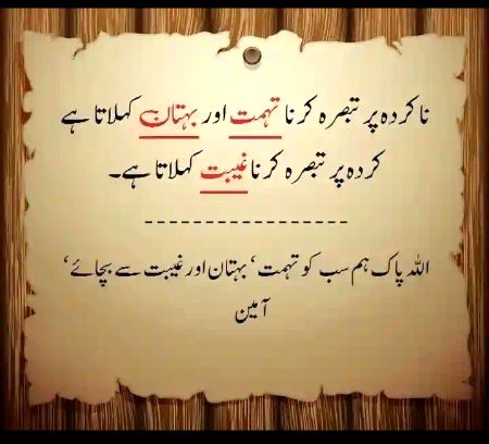 Islamic Quotes image