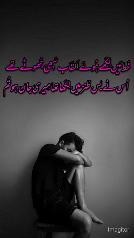 Sad Poetry image